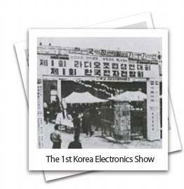 1969 The 1st Korea Electronics Show